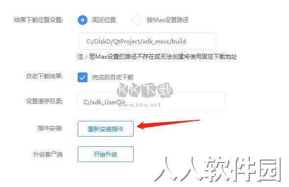 渲得快2024官方正版