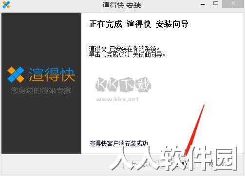 渲得快2024官方正版