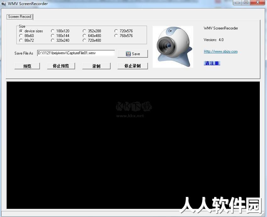 倍易WMV视频转换软件PC端官方版最新