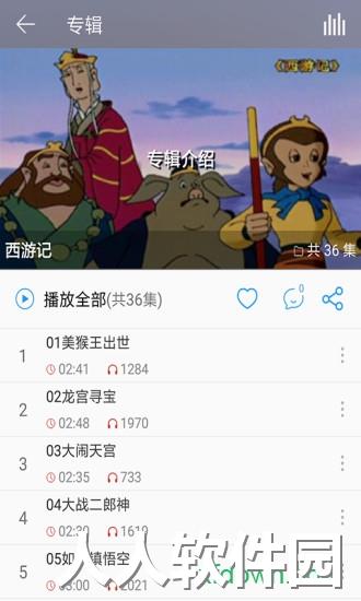 儿童故事盒app下载