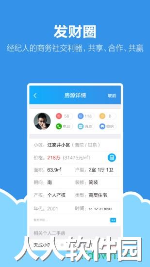 手机梵讯app下载