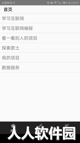 君土app下载