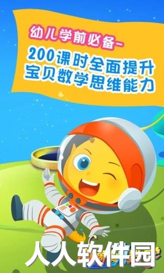 滴滴萌数学app下载