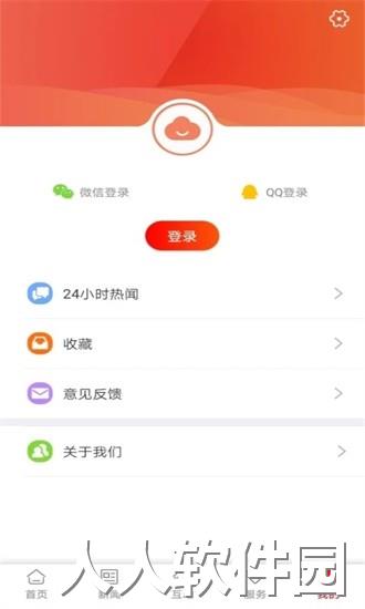 株洲新区手机版下载