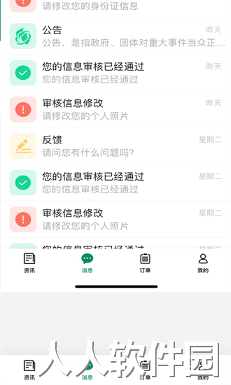 启宏云再生官方下载
