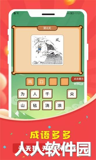 答题多多最新版下载