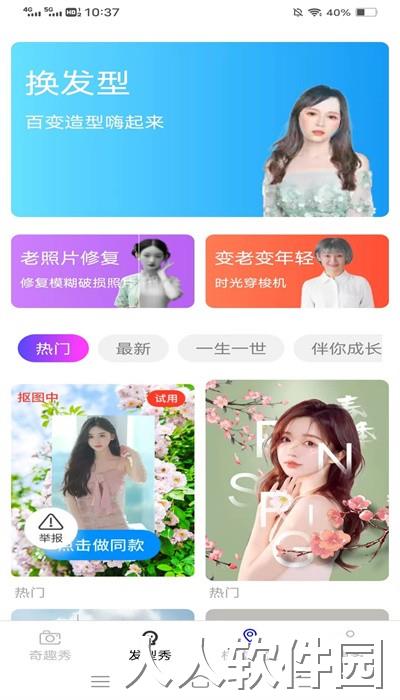 奇趣秀app最新版下载