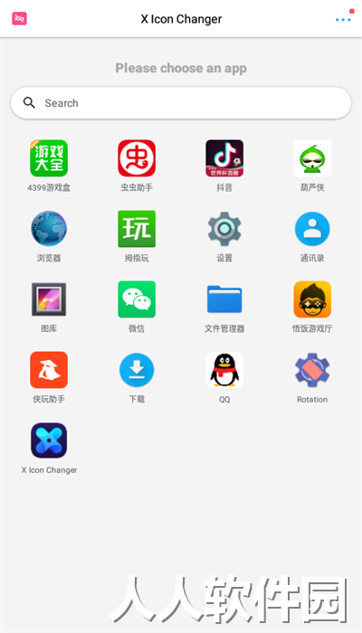 x icon changer最新版本下载