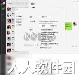 微信老版本PC端官方版2024最新