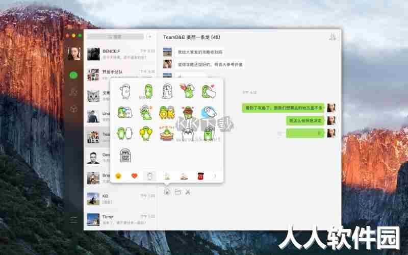 微信老版本PC端官方版2024最新