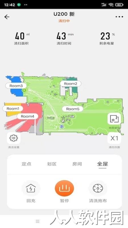 uwant home最新版下载