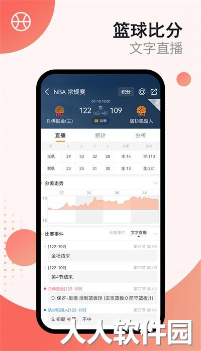 球探体育最新版2023下载