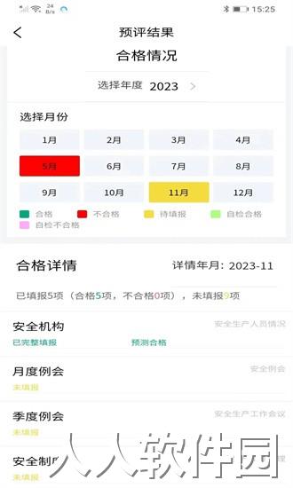 开创畅行管理app下载