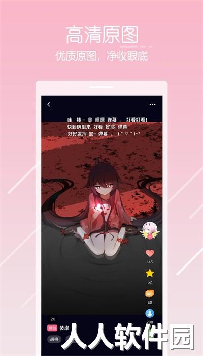 唔姆壁纸app最新版下载