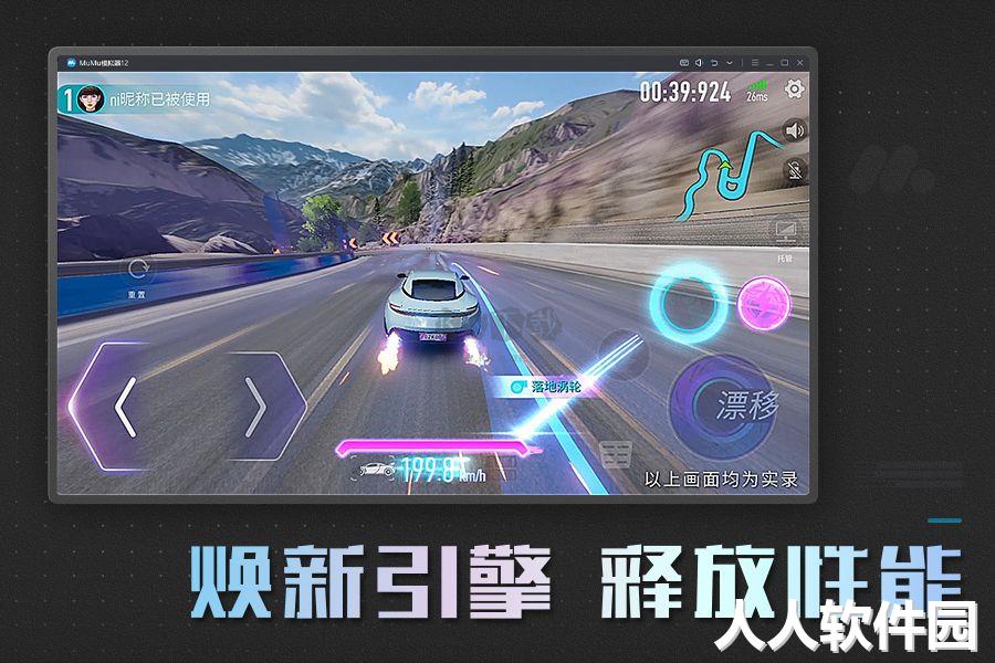 mumu模拟器mac版PC客户端官方版最新