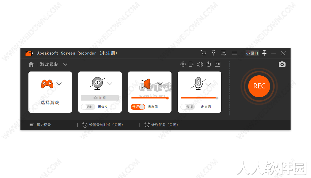 Apeaksoft Screen Recorder电脑版官方最新