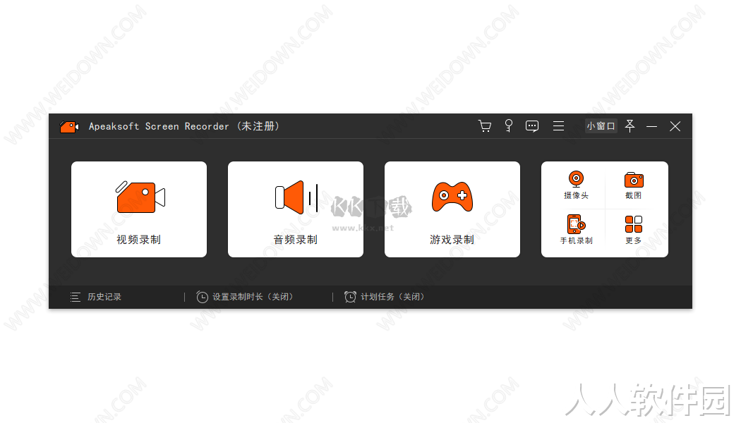 Apeaksoft Screen Recorder电脑版官方最新