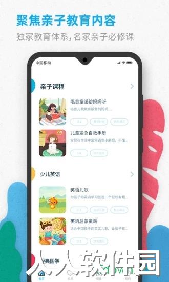 智伴优学app免费下载