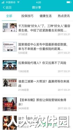 晶算师app免费下载