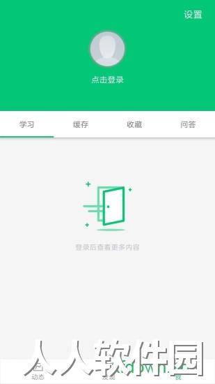 优培网校app下载