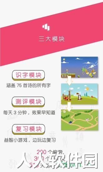 古古识字安卓版下载