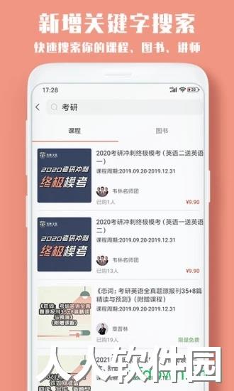 韦林下载