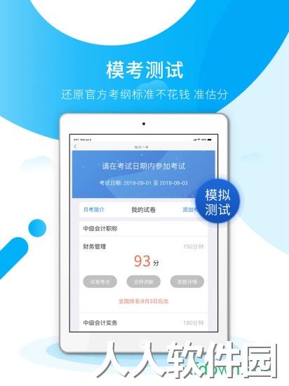 初级会计之了课堂app下载