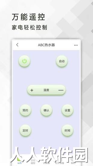 红外遥控器app下载