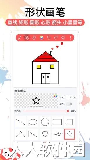 小画家涂鸦画画app下载