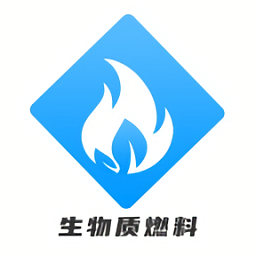 生物质燃料交易平台v1.1.9 安卓版