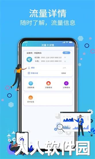 翼联宝app下载