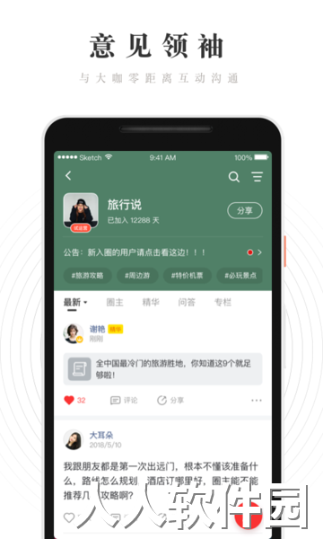 wered小红圈下载