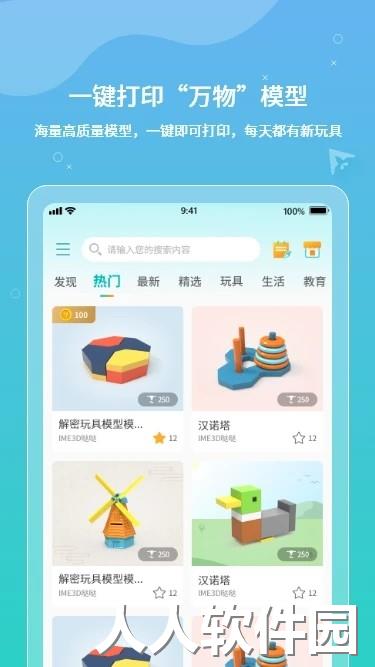 xmaker3d打印软件下载