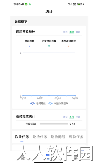 现场智管app下载