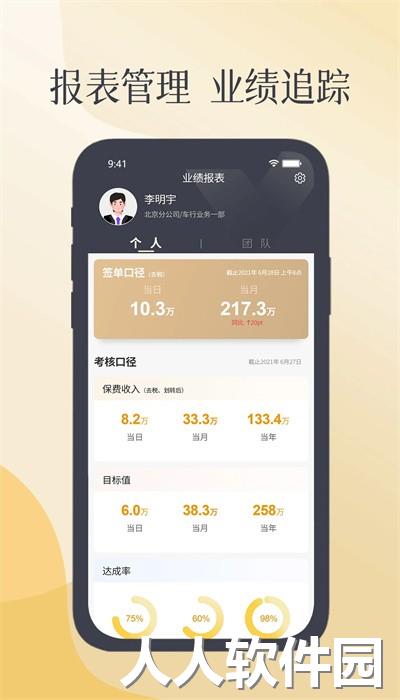 紫易保app安卓版下载