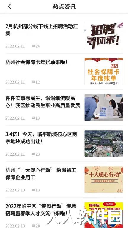 新城企服通最新版下载