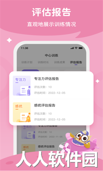 每日家长app下载