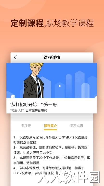 chiease官方版下载