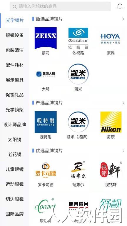 眼镜哥最新版下载