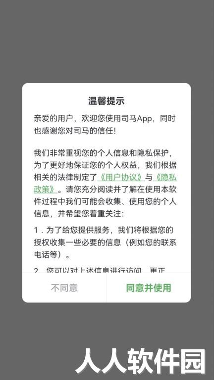 司马最新版下载