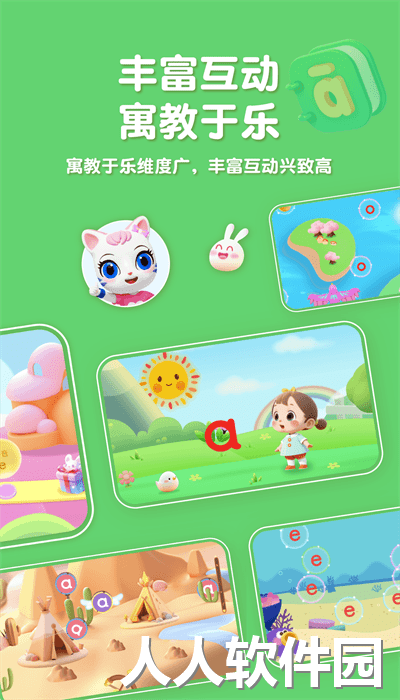 喵喵拼音app官方版免费下载