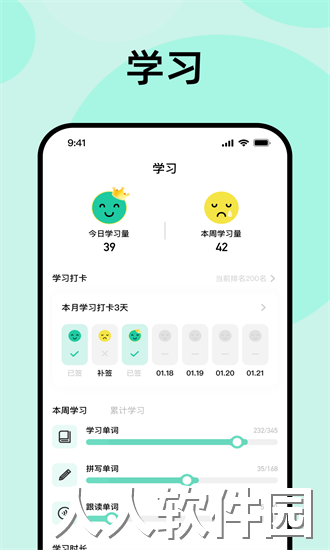 刷刷日语app下载