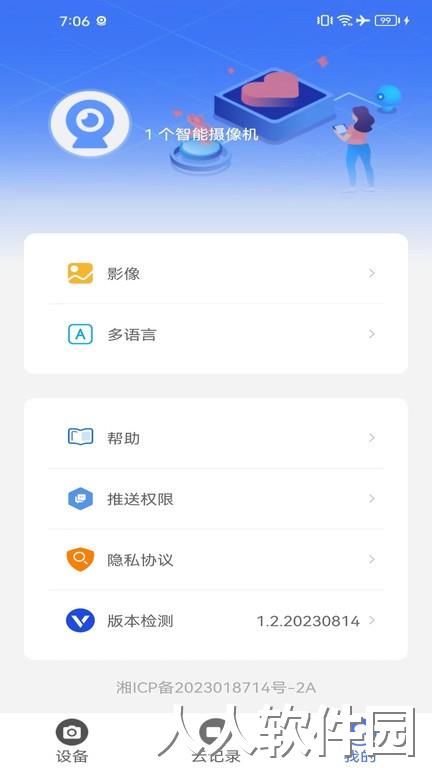 cy365软件下载