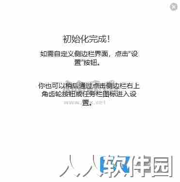 Sidebar Diagnostics最新版
