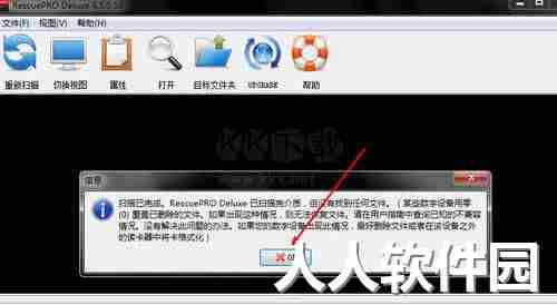 闪迪u盘修复工具2024正版