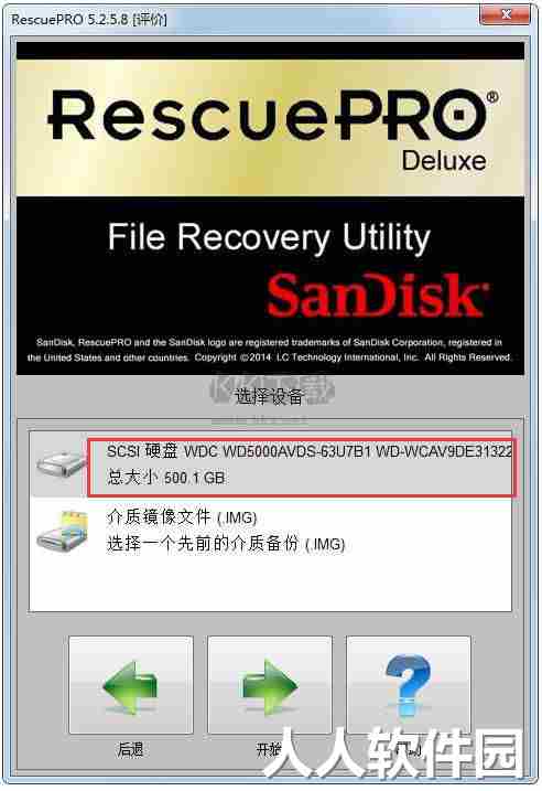 闪迪u盘修复工具2024正版