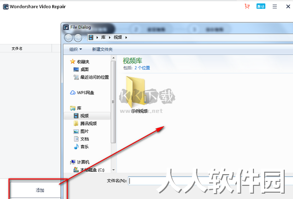 Wondershare Video Repair PC端官方版最新