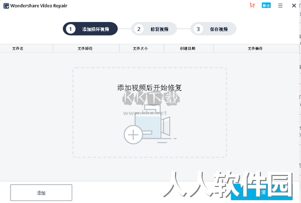 Wondershare Video Repair PC端官方版最新