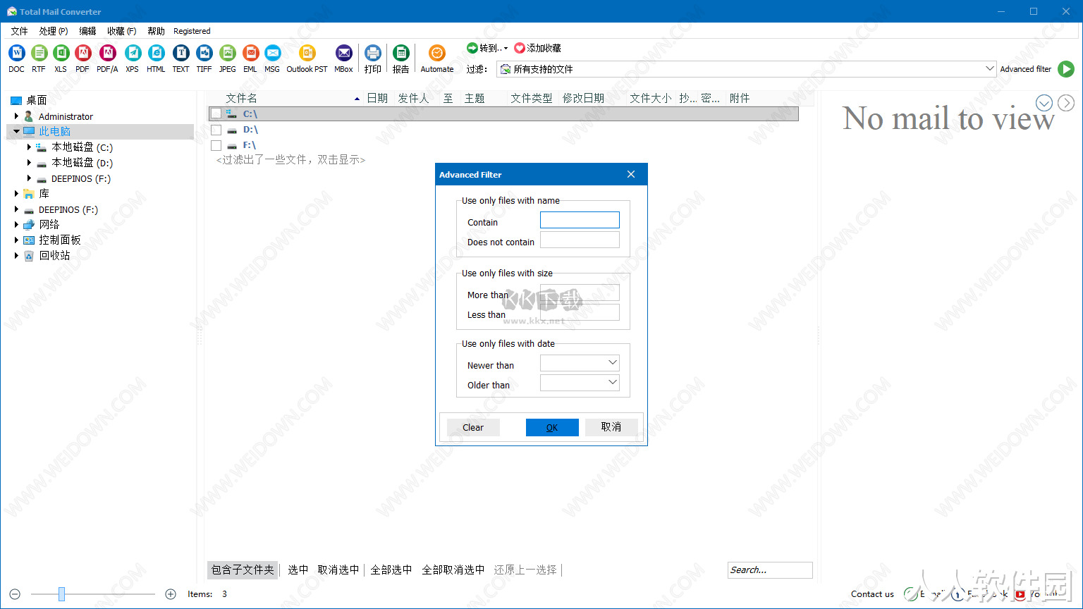 Coolutils Total Mail Converter PC官方版最新
