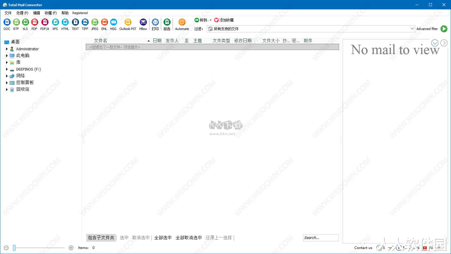Coolutils Total Mail Converter PC官方版最新